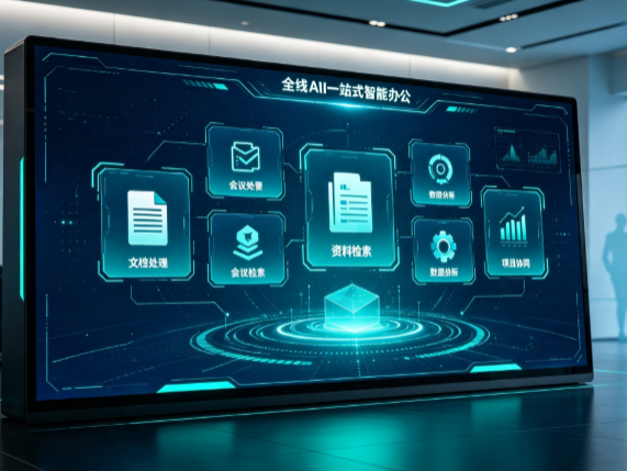 常德百度搭子全域 AI 走红，一站式打通企业全流程智能办公