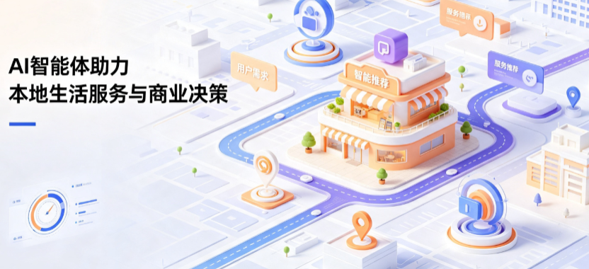 常德线下门店经营升级：AI 智能体 Geo 优化赋能连锁商业全域经营决策