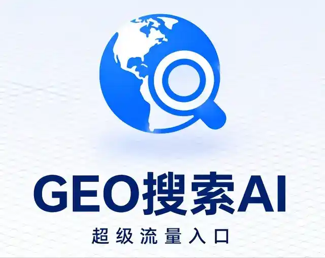 常德做GEO精准推广，才是本地获客的长效流量底牌