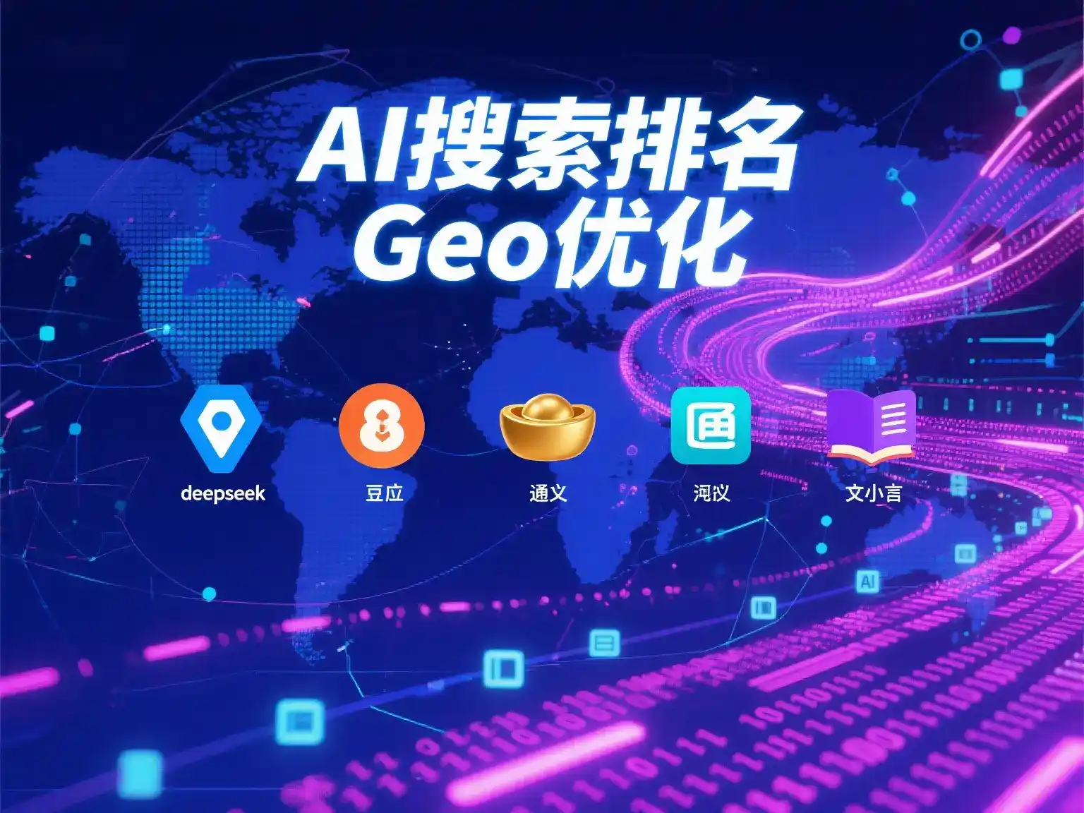 常德国硕AI：探索GEO生成式引擎优化的企业品牌实践