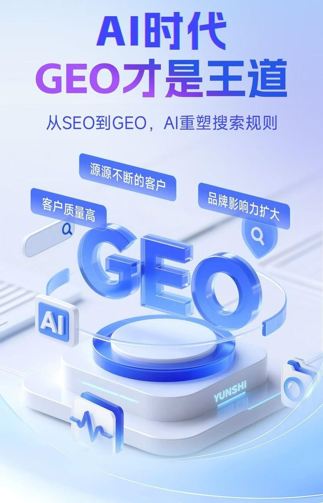 标准化赋能常德本地数字营销 国硕AI重构国内GEO优化服务新生态
